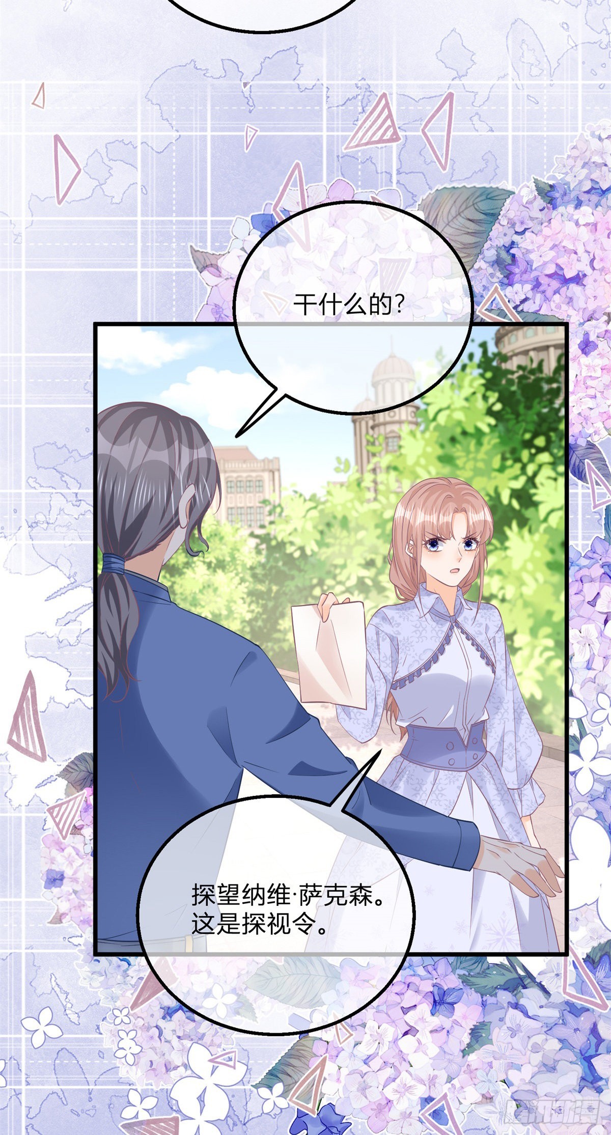 第118话 女爵饶命！11