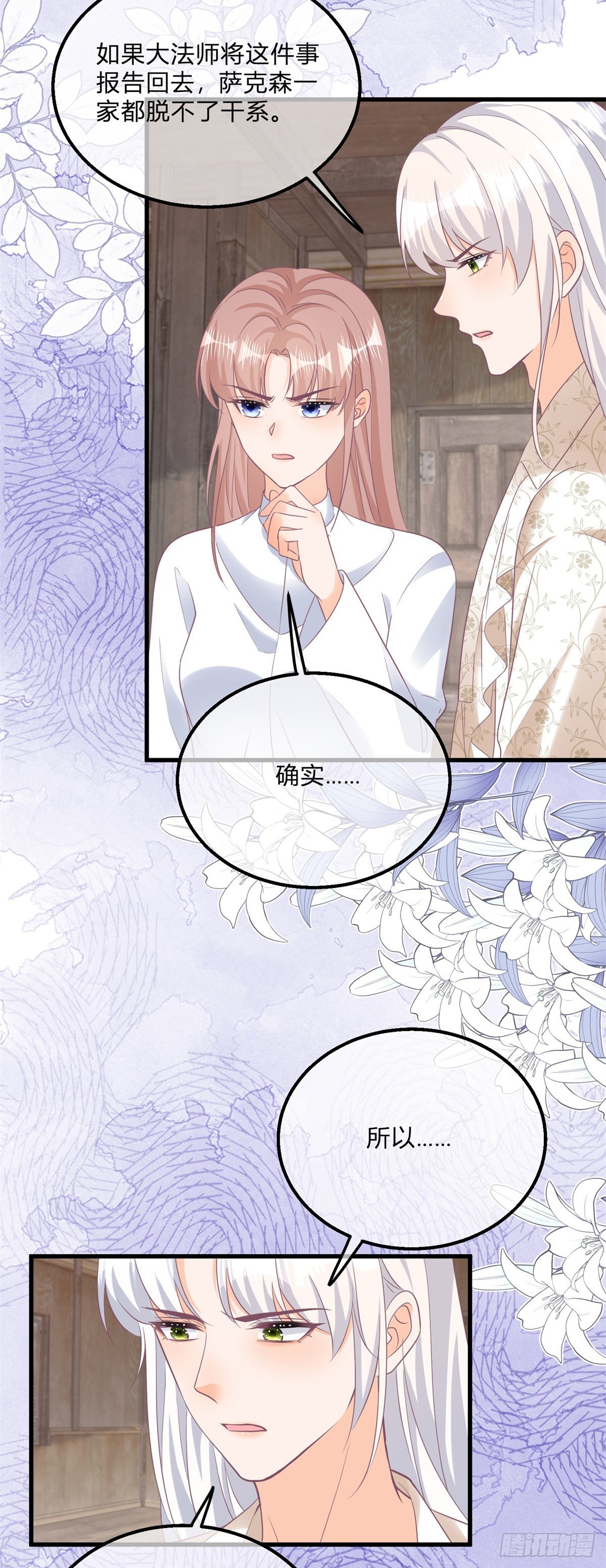 第116话 也可以死一死8