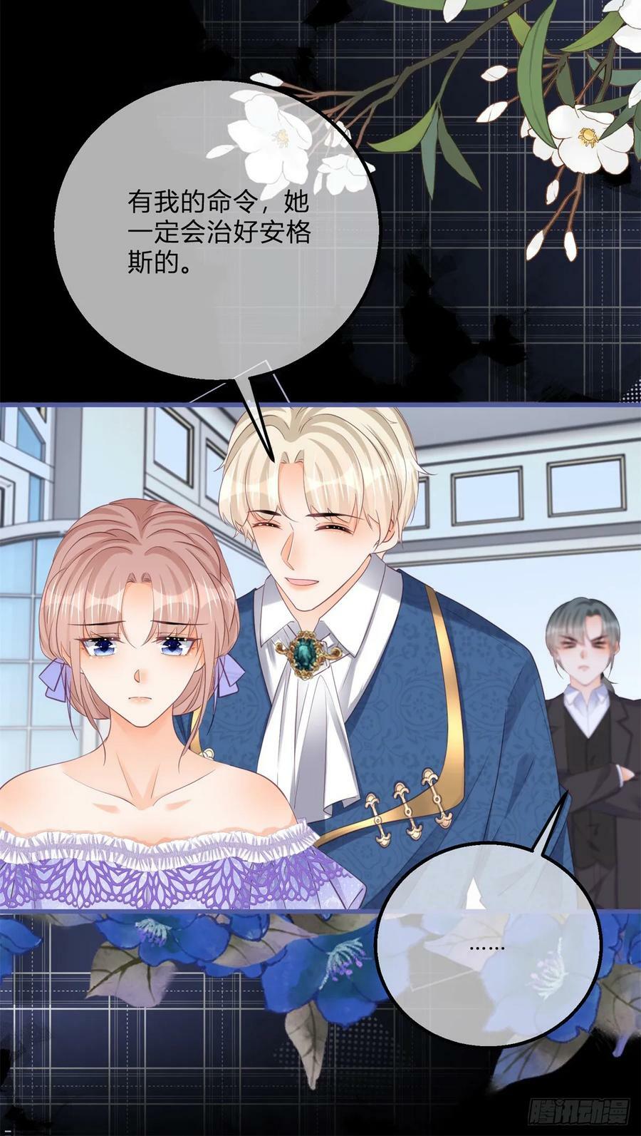 第164话 把他交给我21