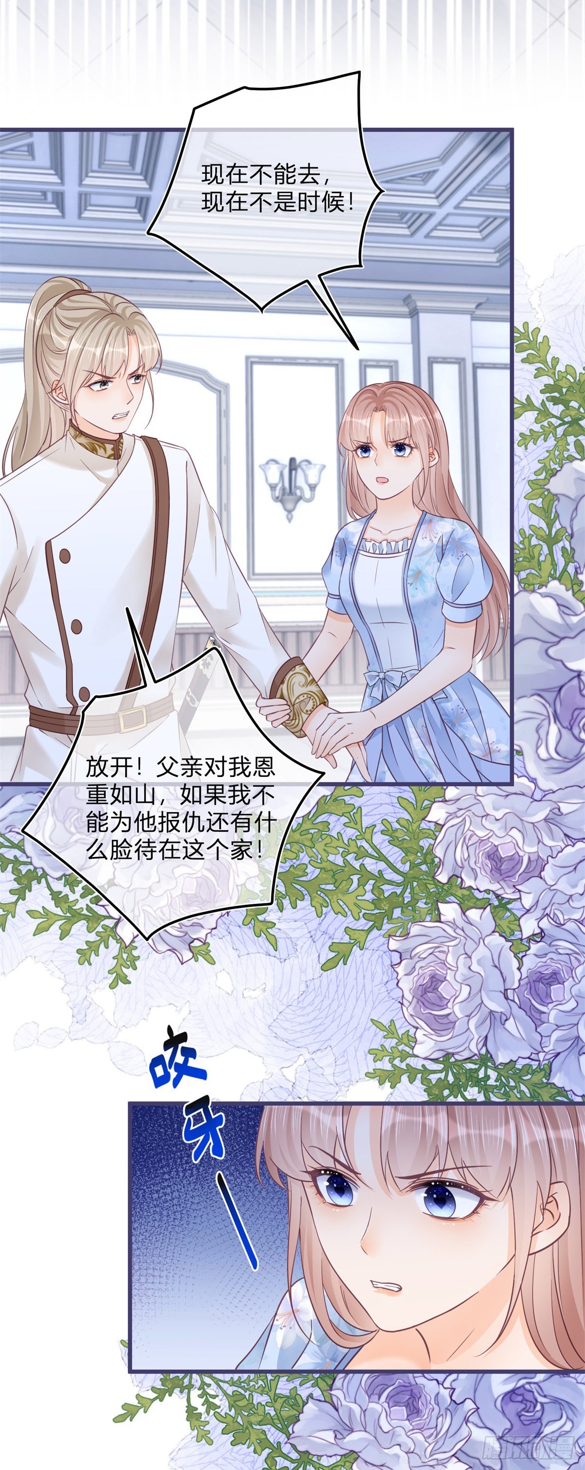 第91话 身世大白11