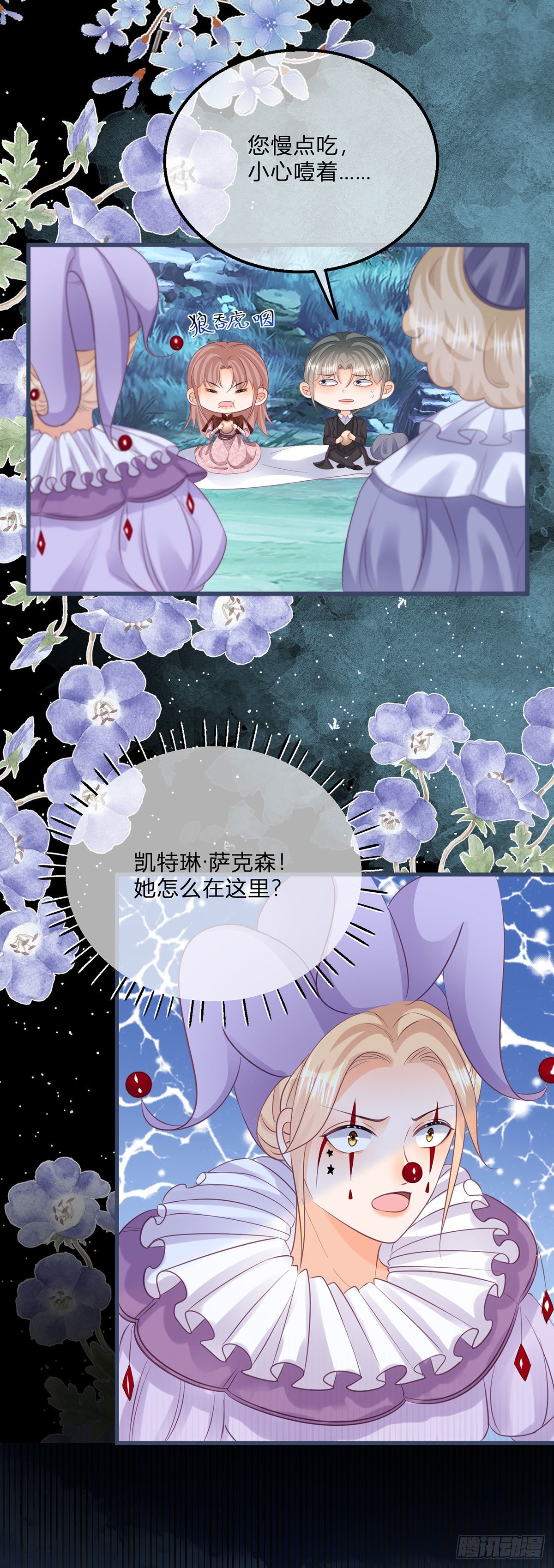 第113话 皇太子挖墙角24