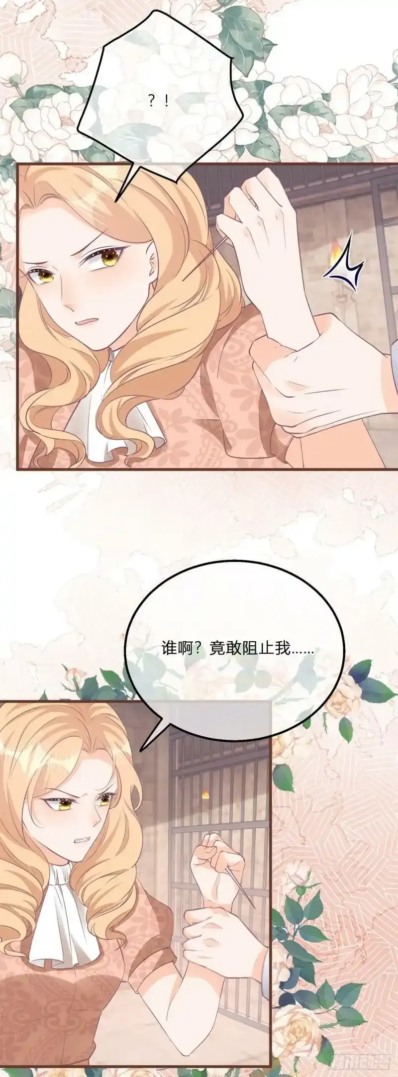 第124话 看我扎不扎你5