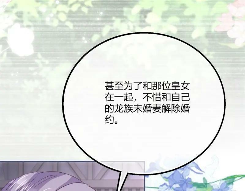 第174话 第171话 你是大祭司49