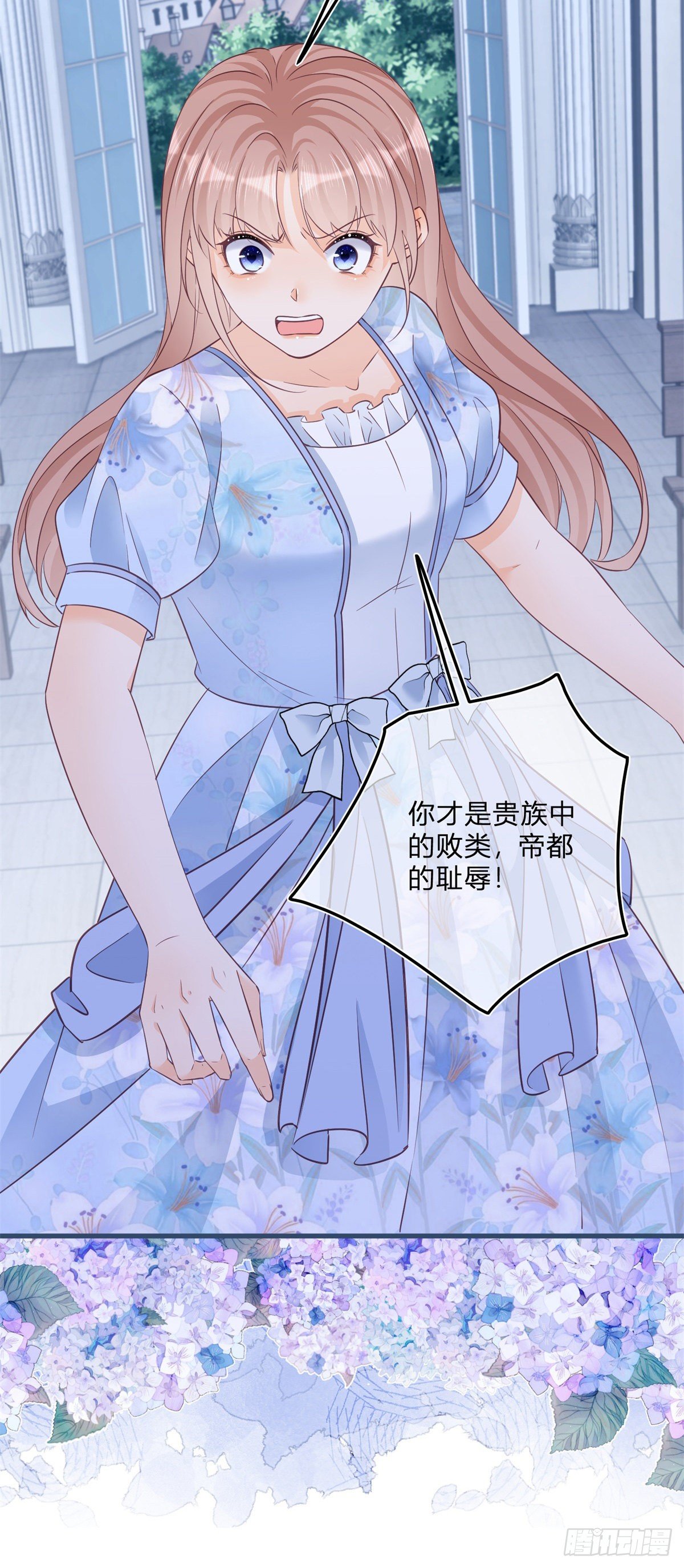 第86话 龙的占有欲6