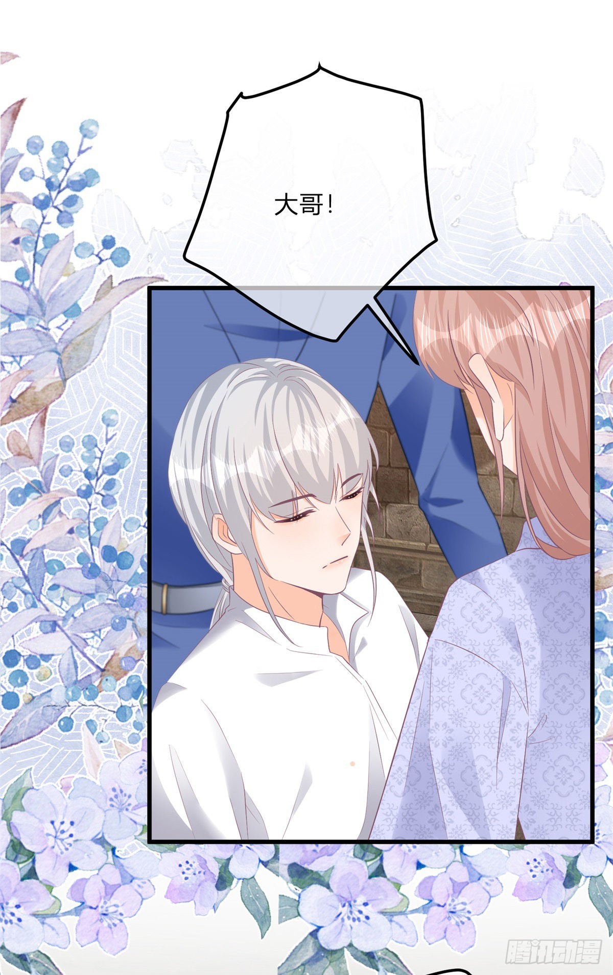 第118话 女爵饶命！22