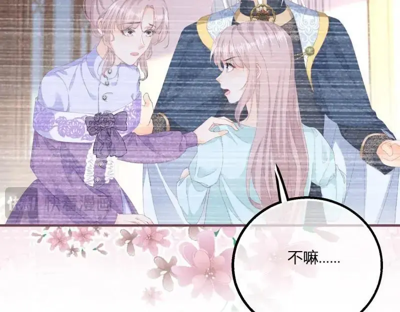 第184话 第181话 长大后嫁给你52