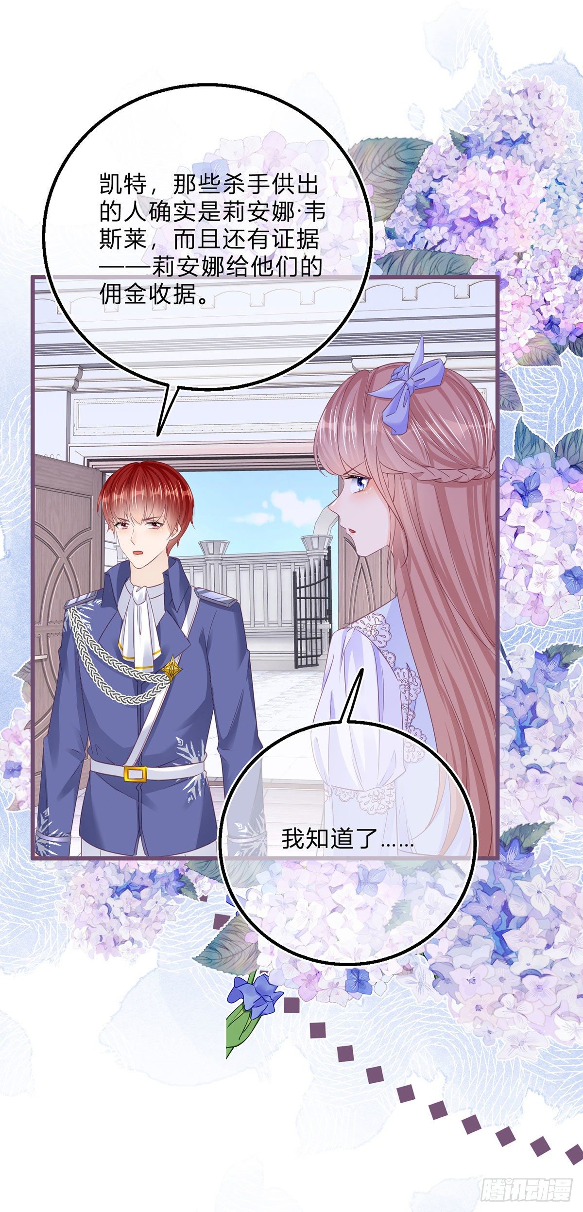 第56话 大哥的处置1
