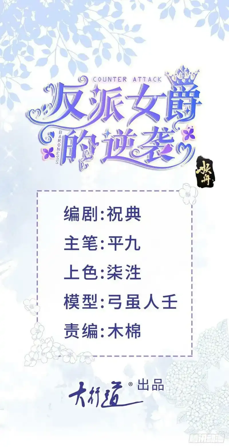 第125话 选一个吧！0