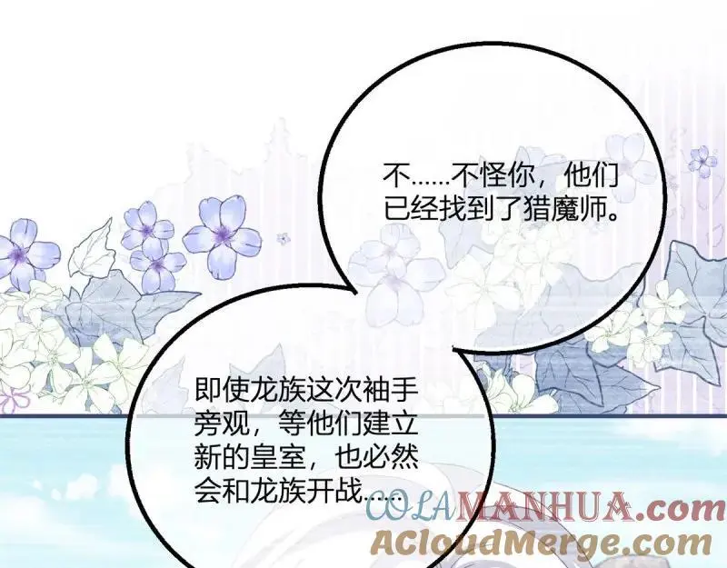 第185话 第182话 突然的战争63