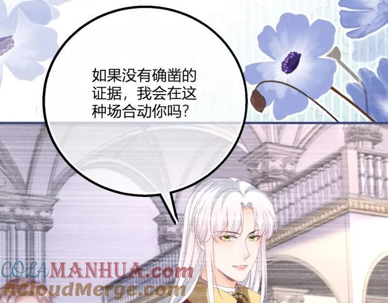 第183话 第180话 她中毒了16