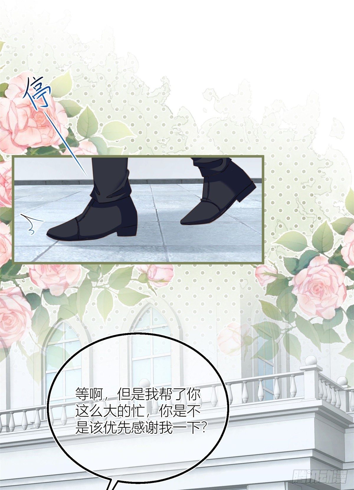 第38话 看谁都不顺眼25