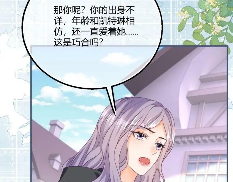 第174话 第171话 你是大祭司67