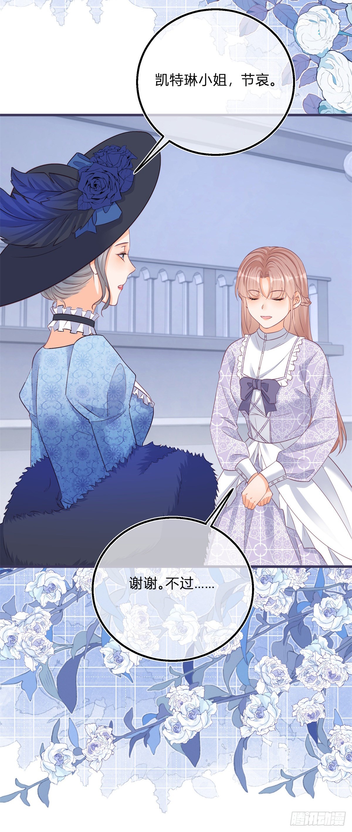 第96话 葬礼闹事18