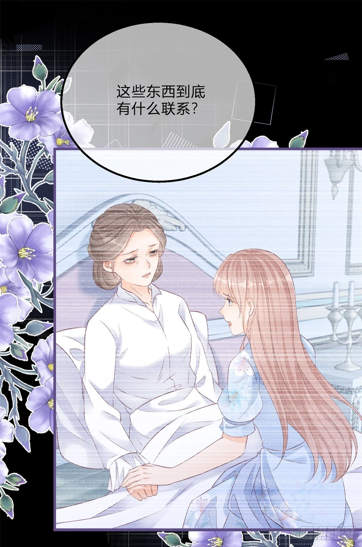 第158话 主人，我怕4