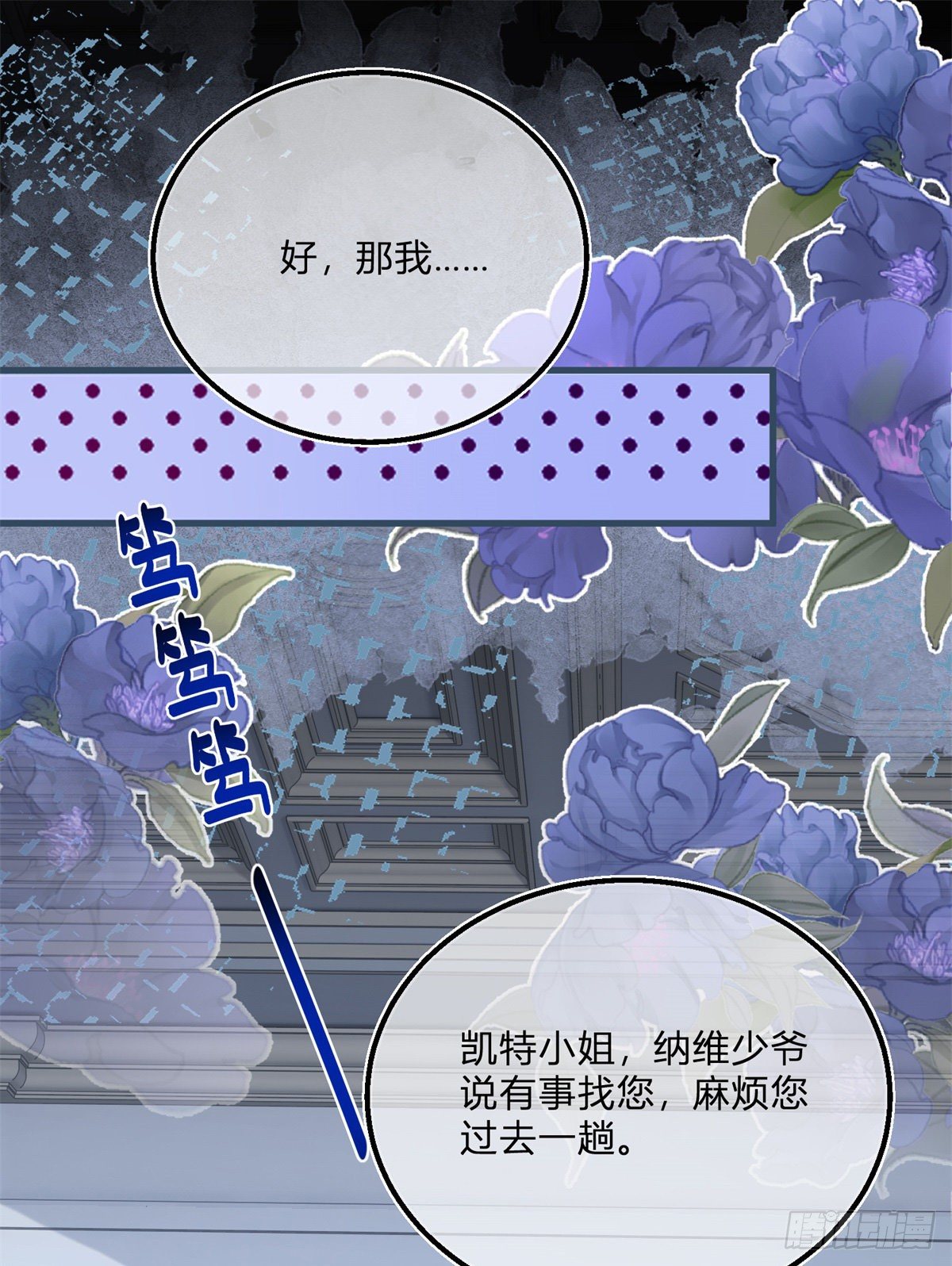 第77话 很难不吃醋22