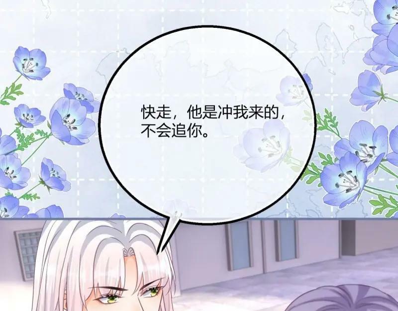第177话 第174话 龙族的猎魔师78