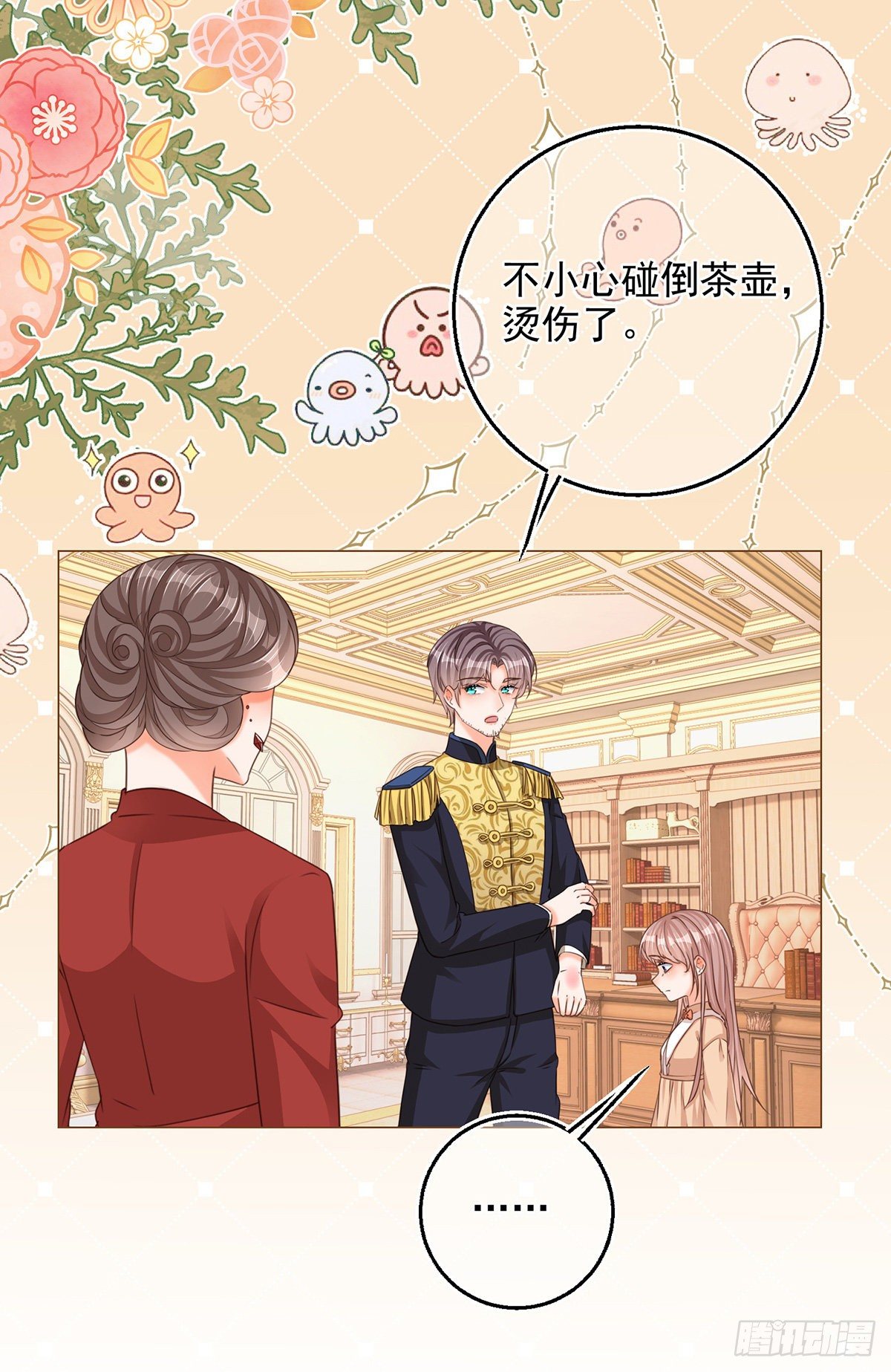 第5话 哥，千万别松手！6