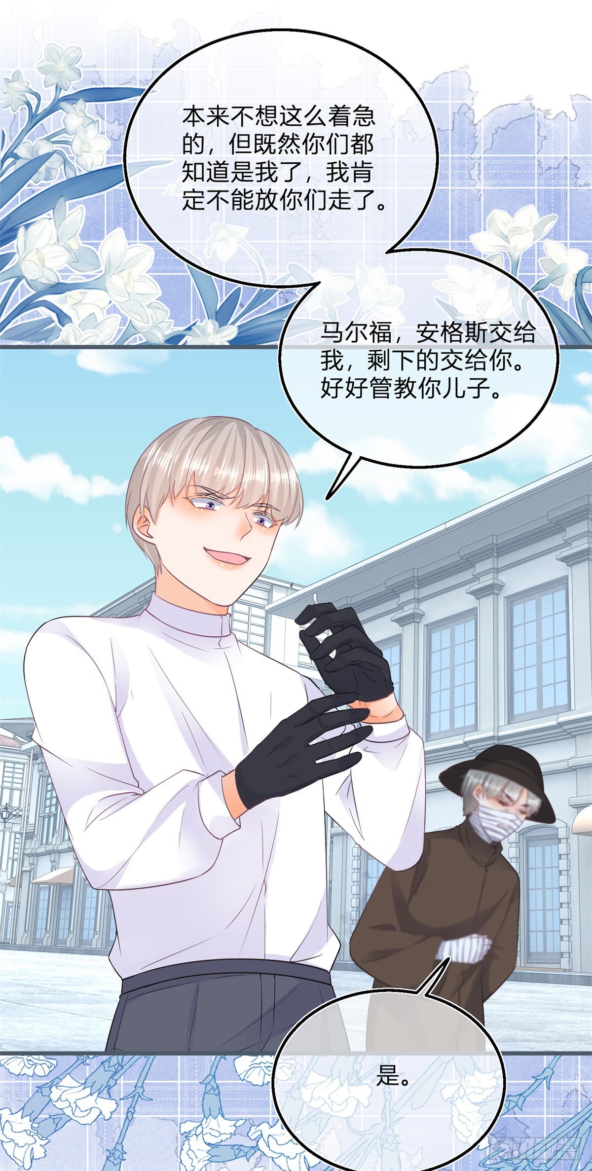 第104话 二哥爆发7