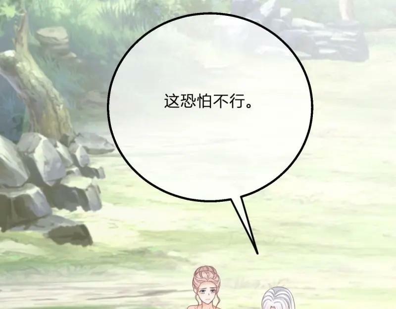 第170话 第167话 三兄弟争夺凯特38
