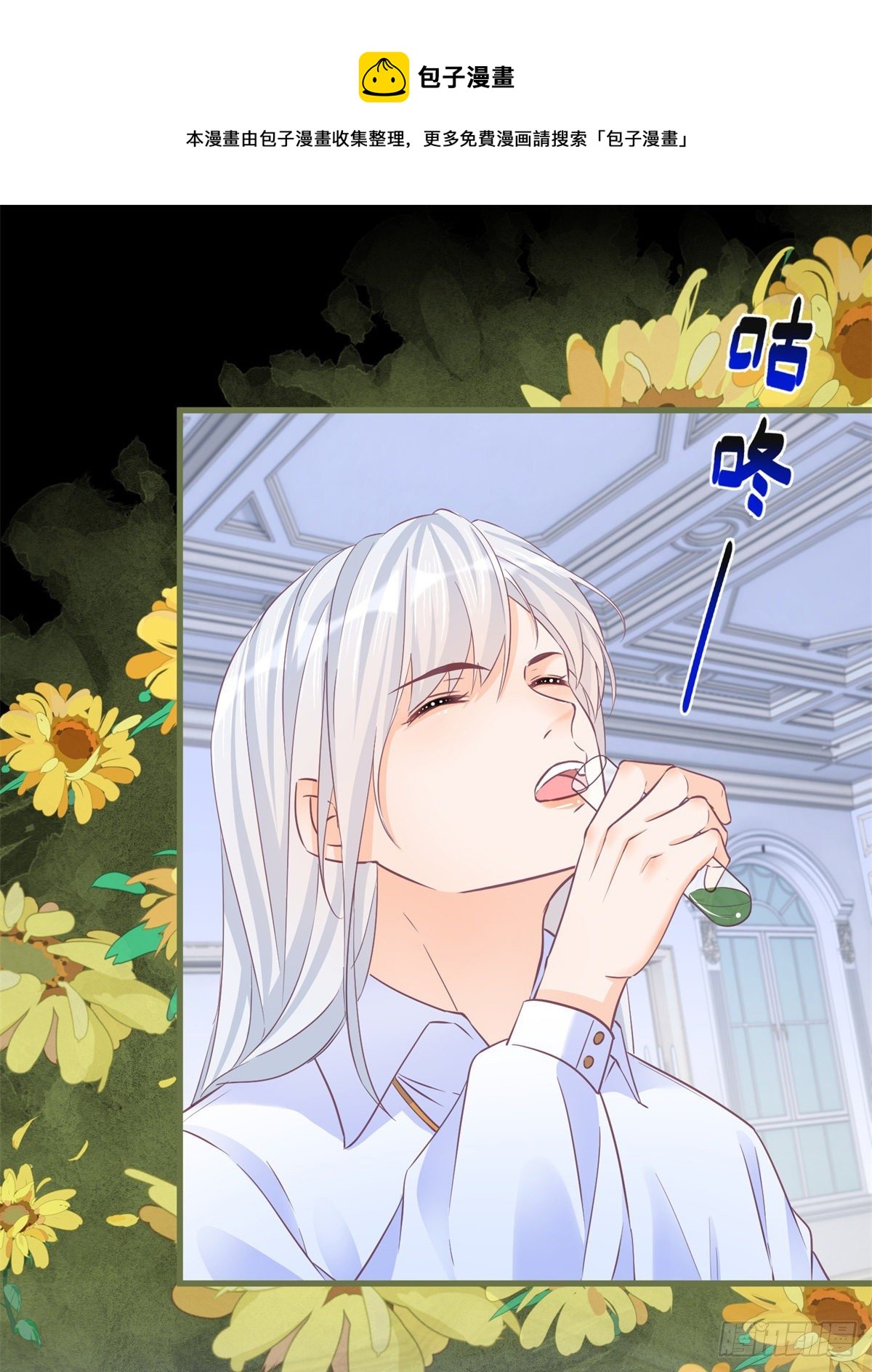 第81话 用嘴喂药20