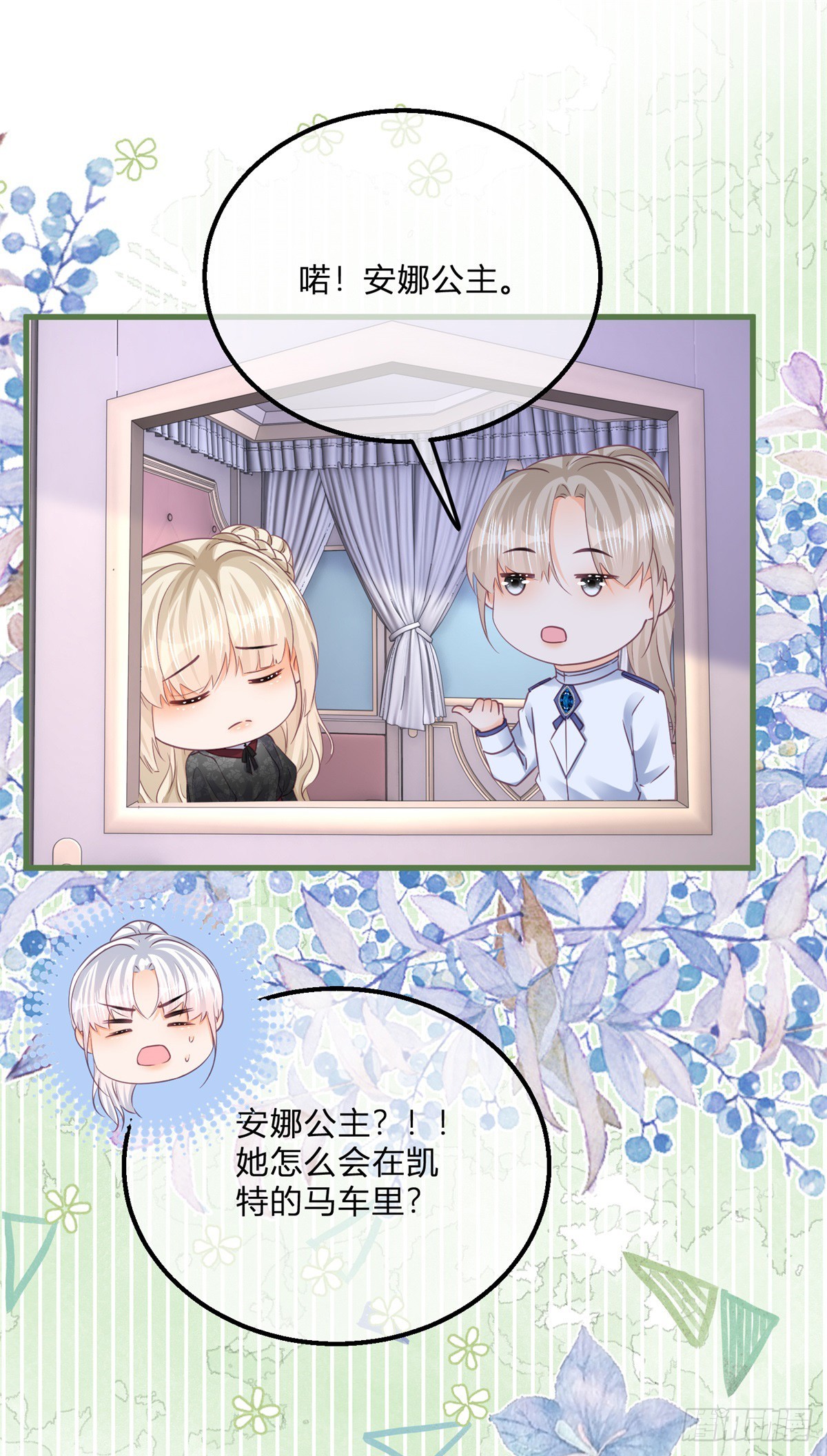 第143话 贵客临门7