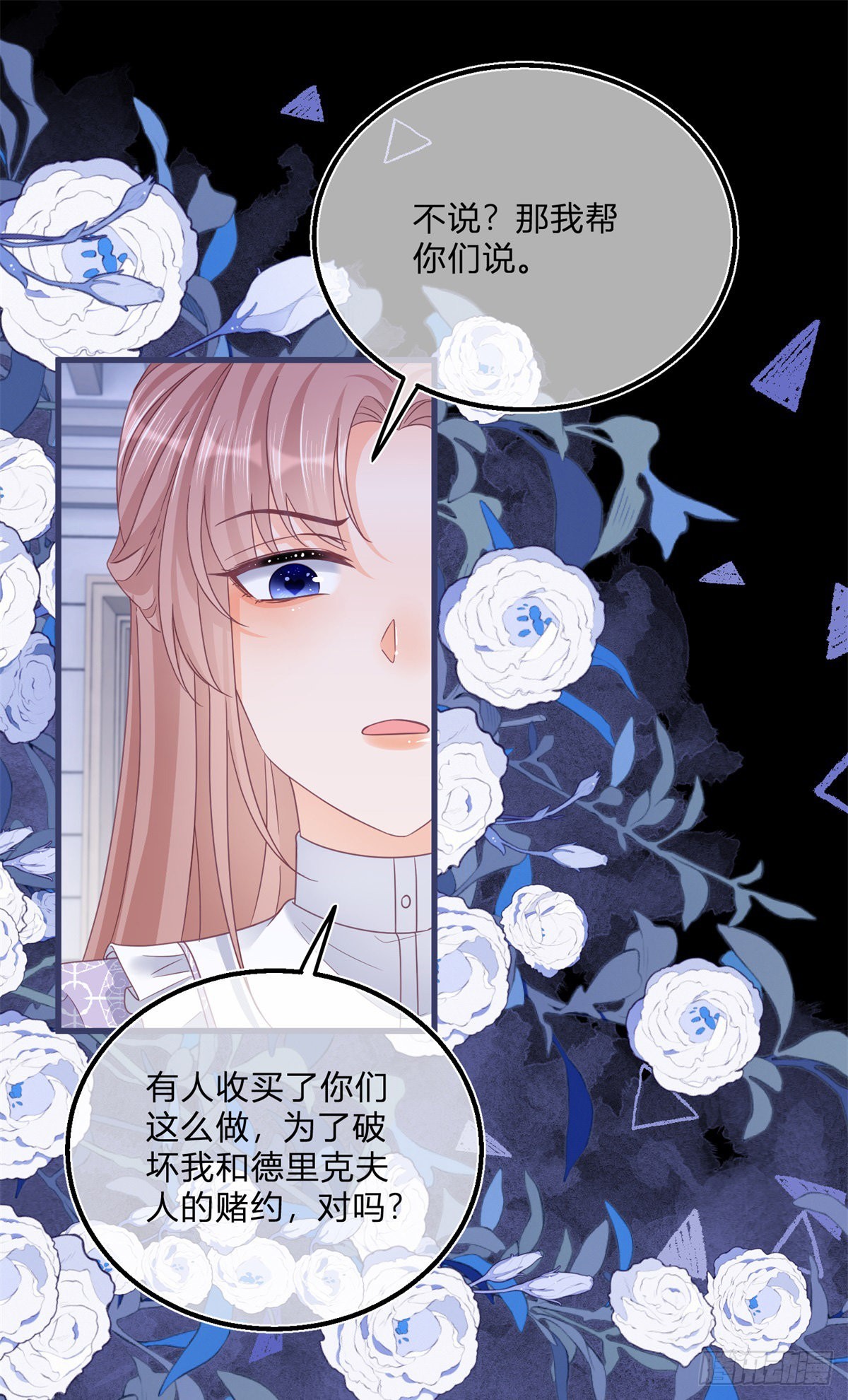 第98话 反将一军17