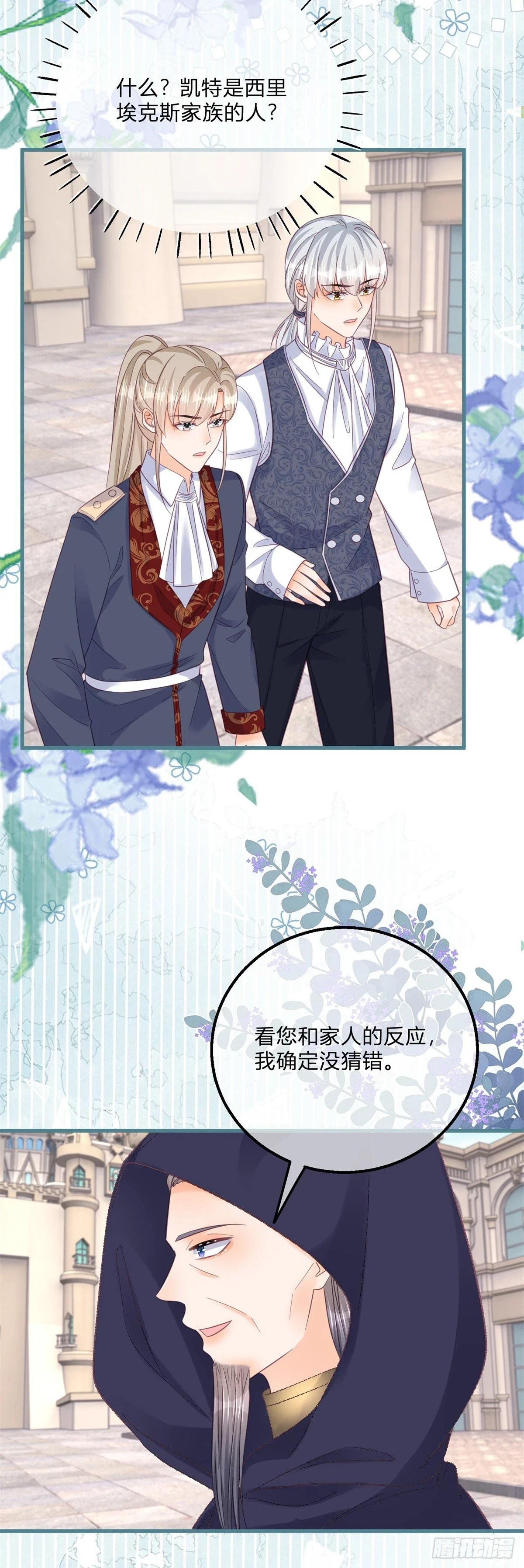 第157话 帮我保密14