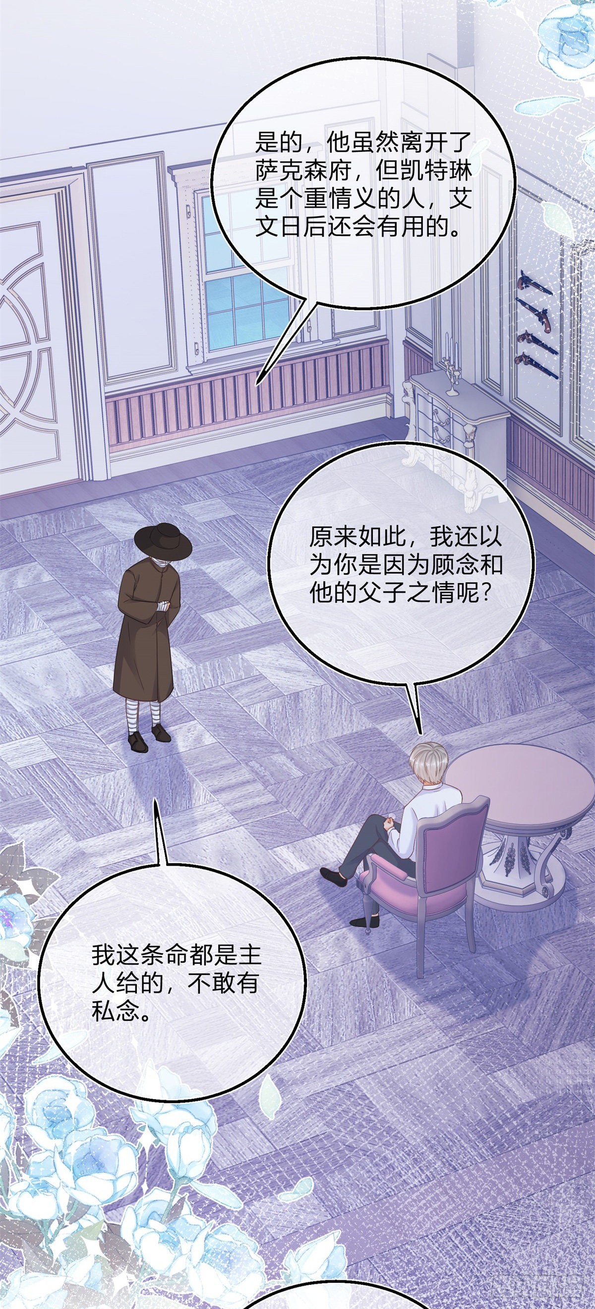 第101话 熟悉的声音14