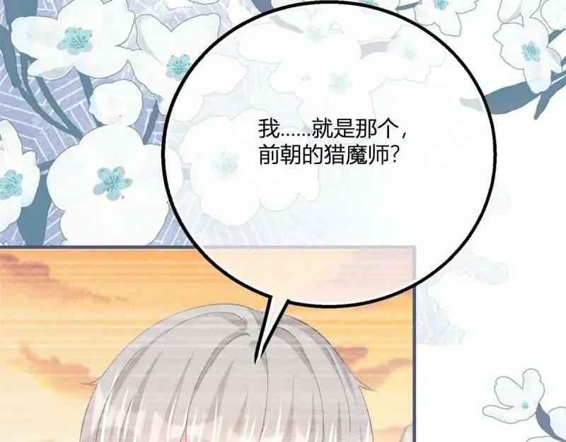 第177话 第174话 龙族的猎魔师47