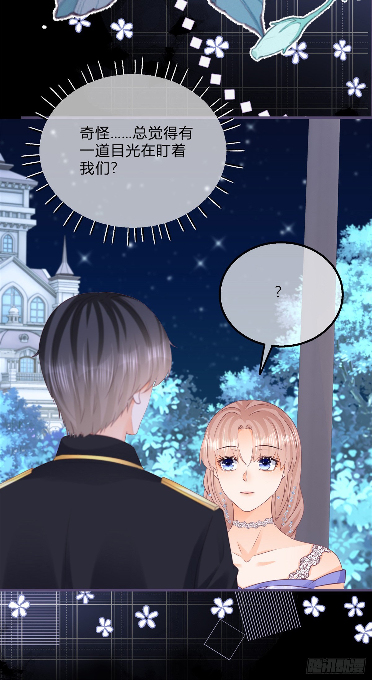 第145话 男人，你在玩火21