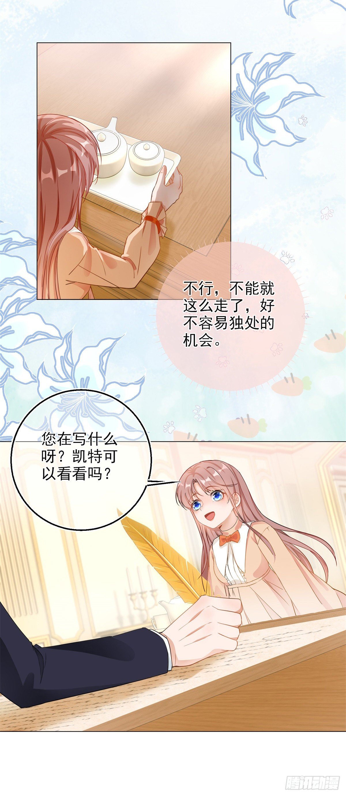 第4话 我要毁容了？30