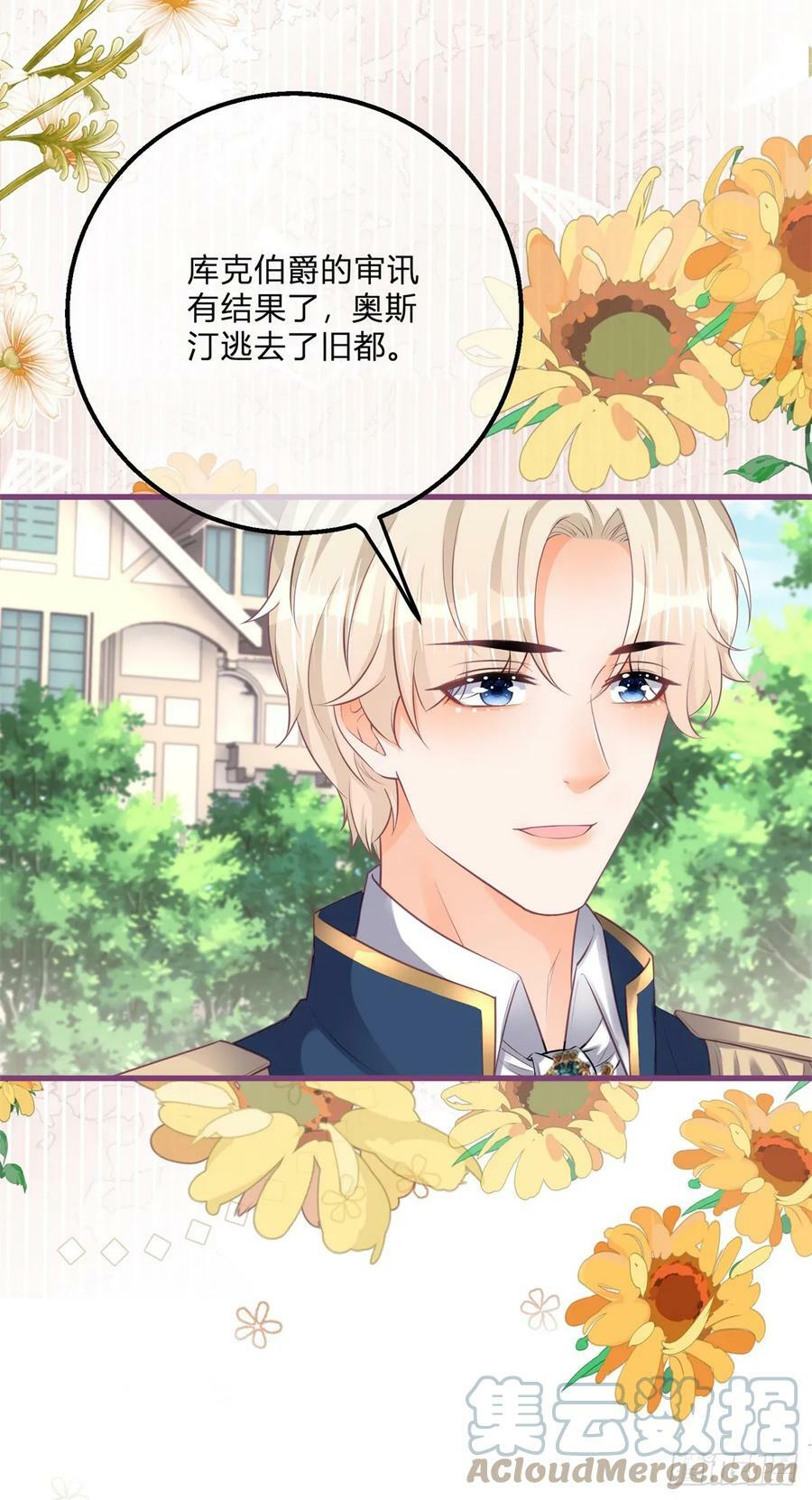 第161话 冷水洗澡28