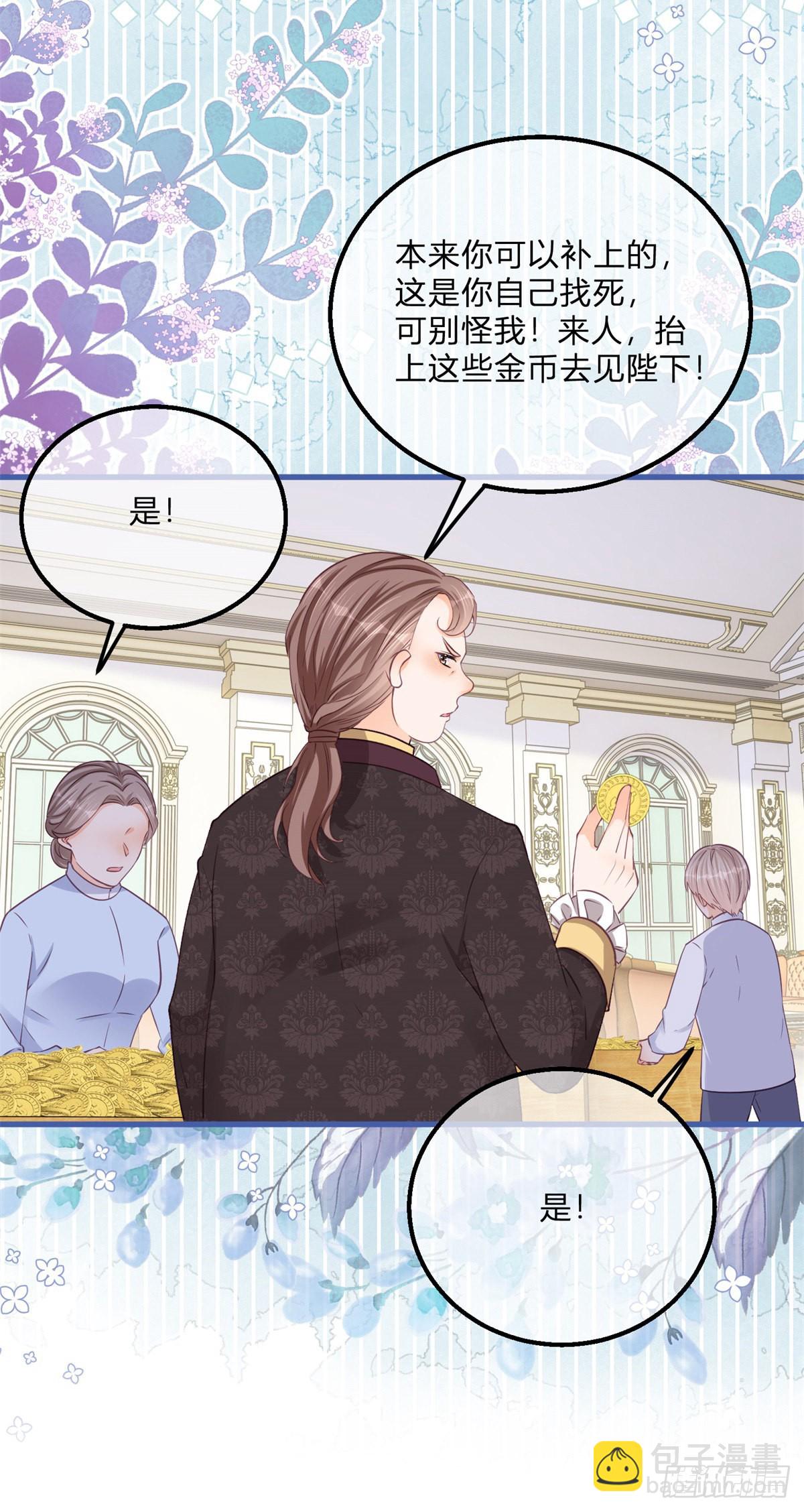 第126话 故意闹大12