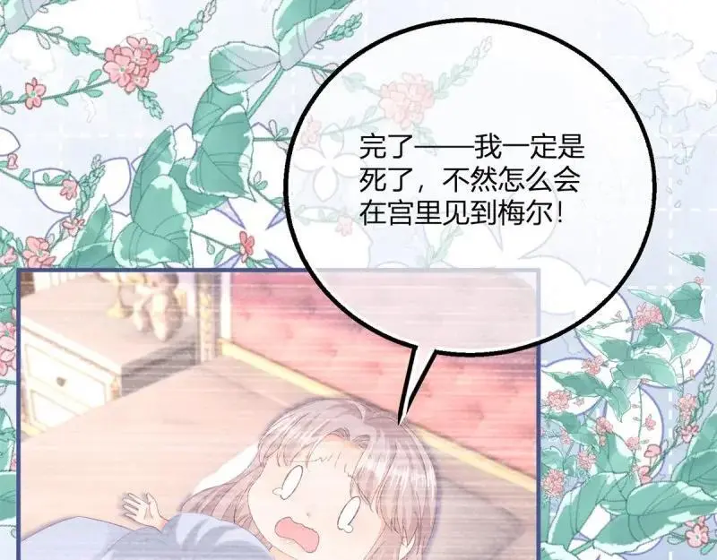 第184话 第181话 长大后嫁给你28