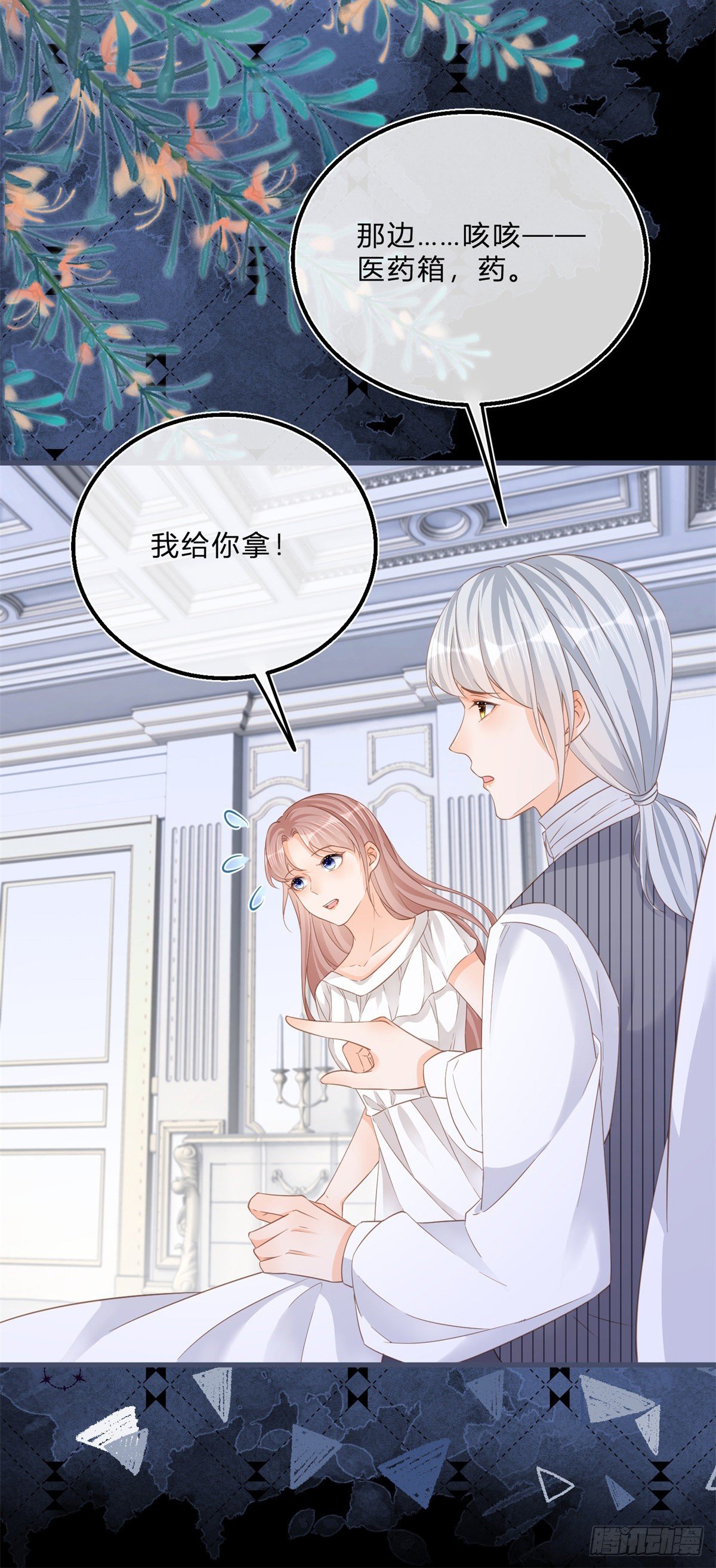 第69话 你快穿上衣服15