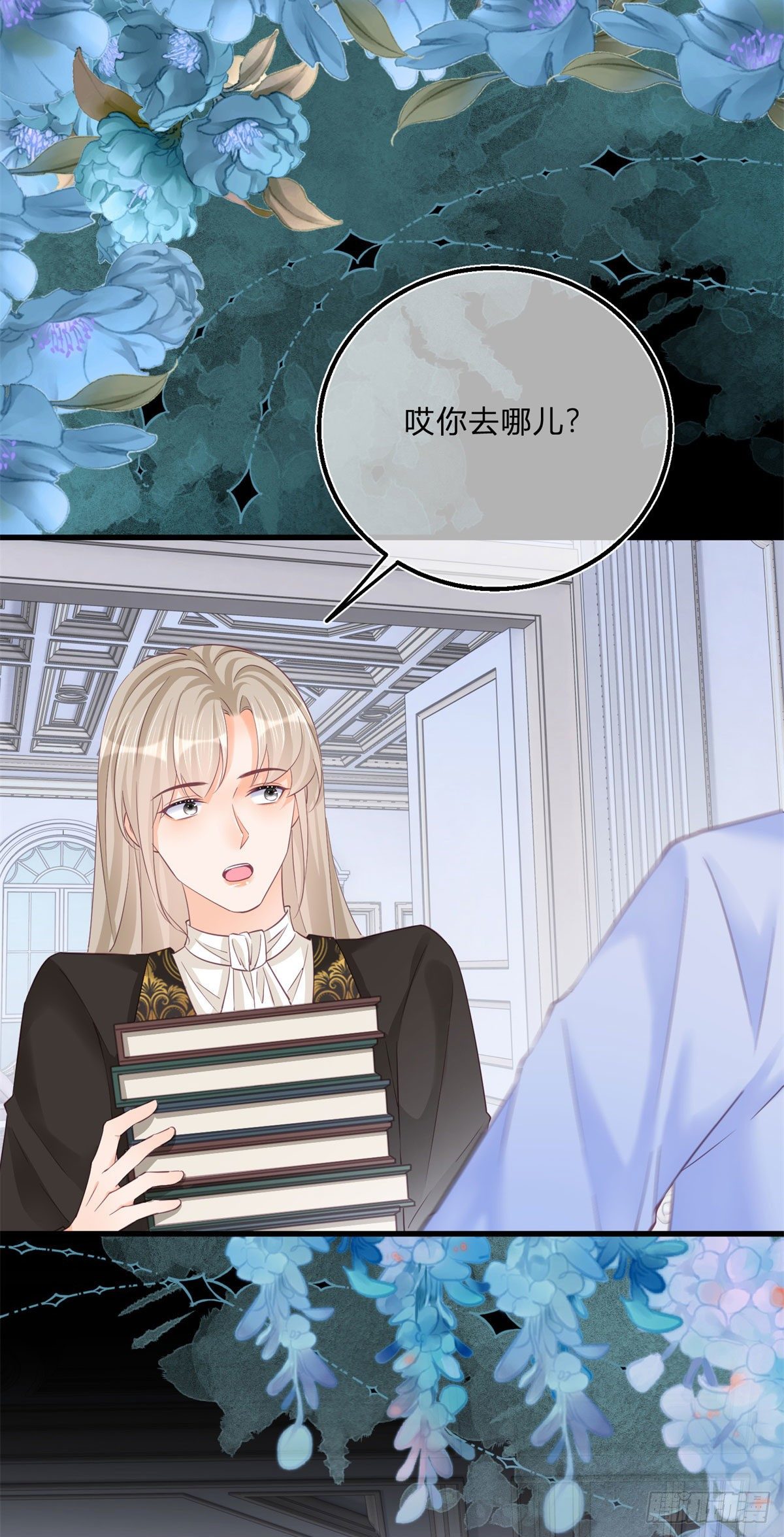 第75话 双重表白2