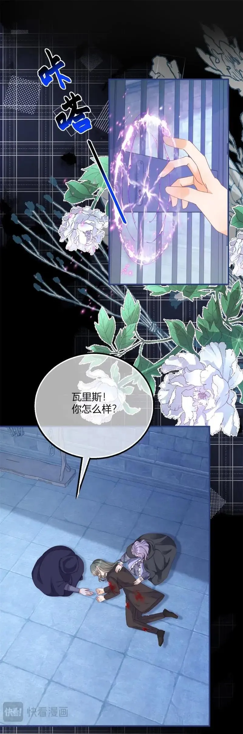 第188话 第185话 别忽视我的爱人啊25