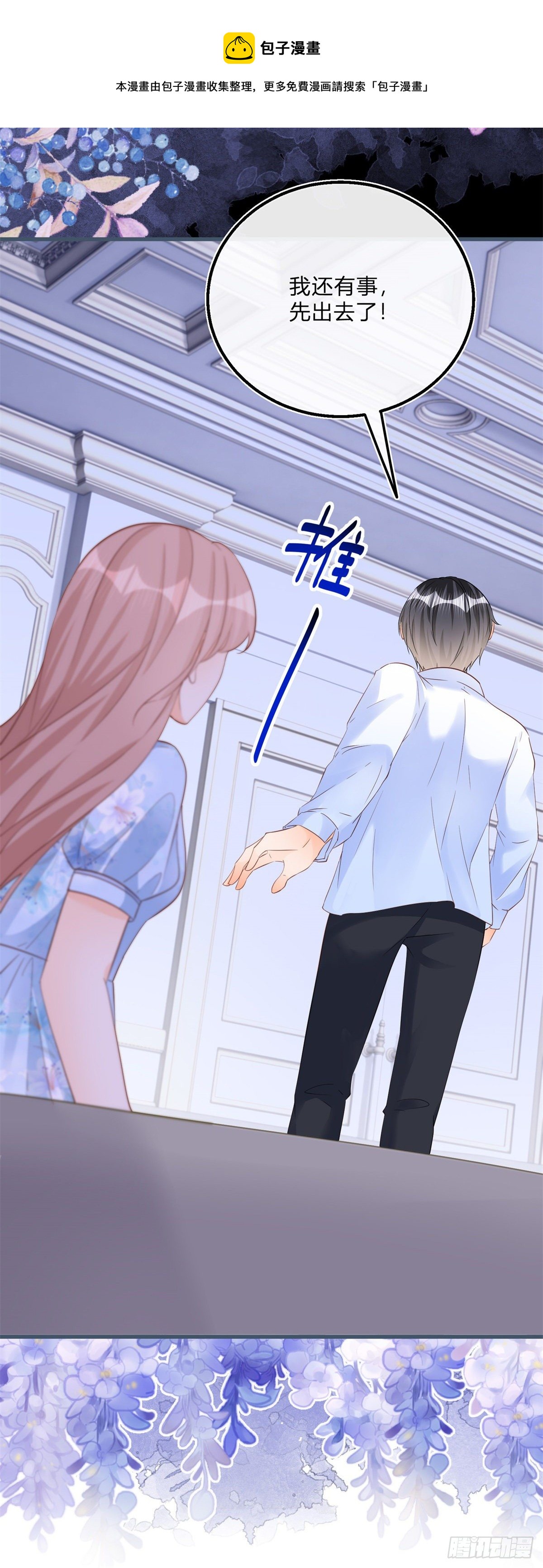第74话 调戏二哥28