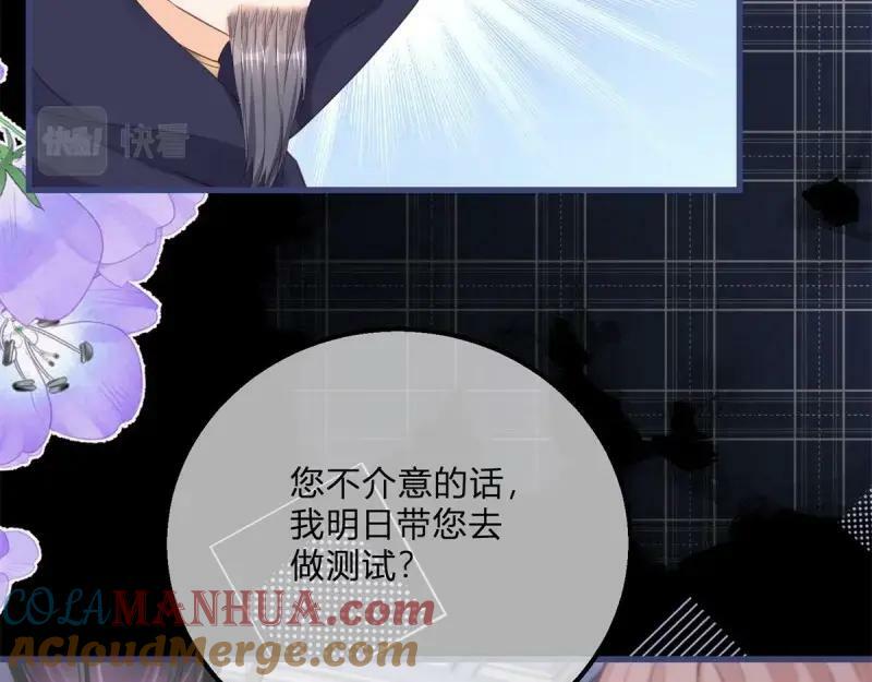 第171话 第168话 这醋你也吃？64