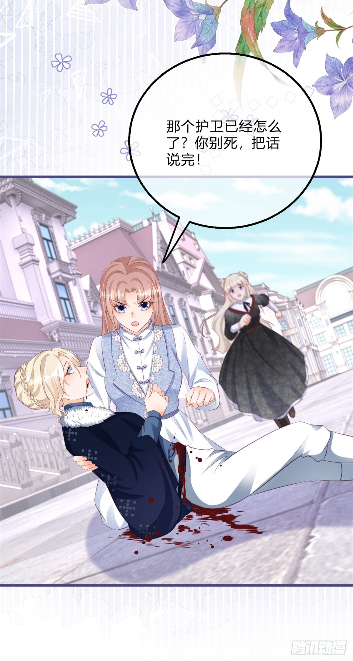 第153话 背后一刀22