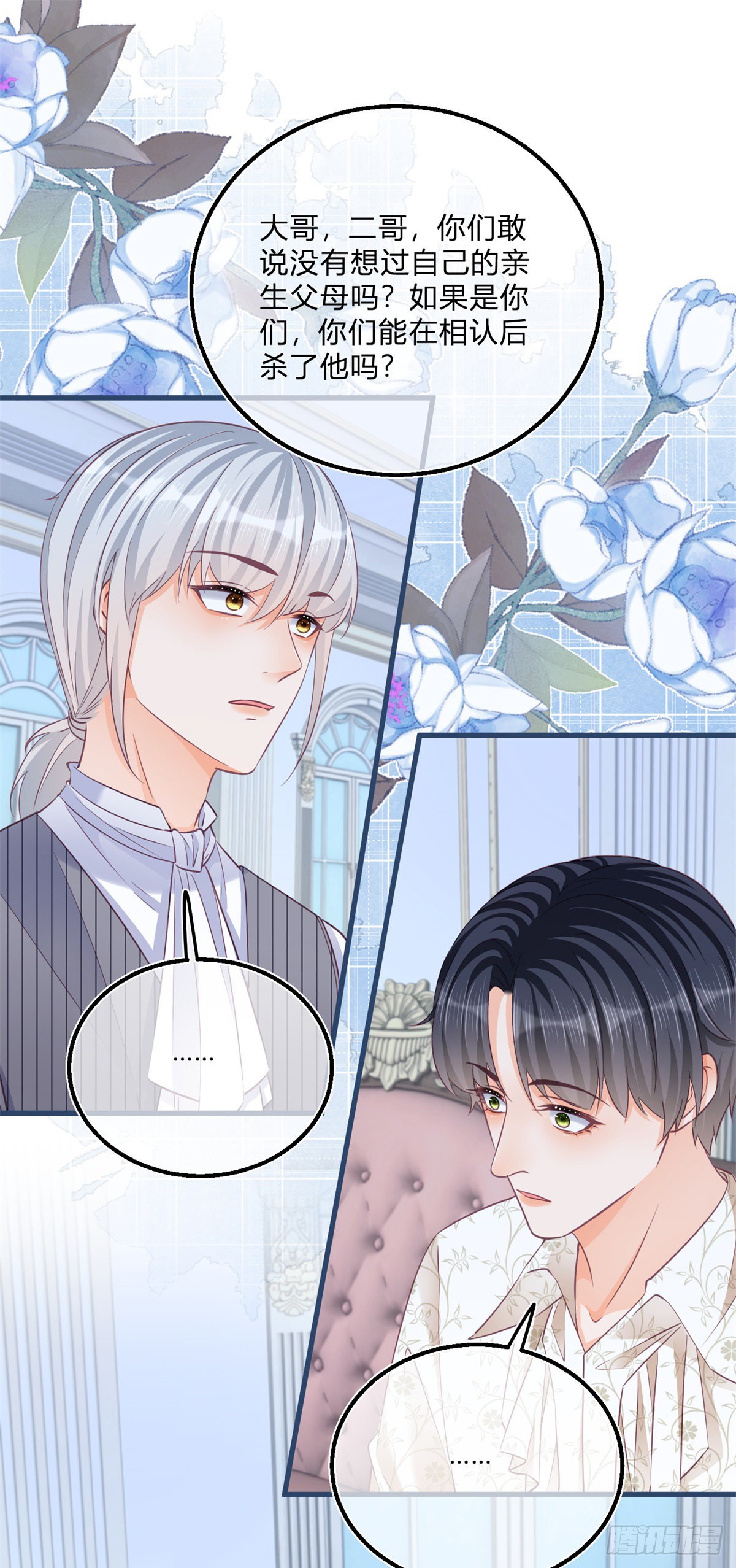 第100话 我承担错误16