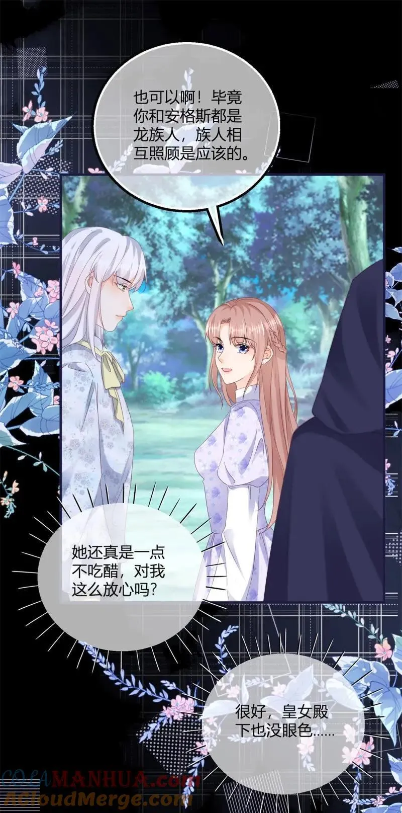 第187话 第184话 你很喜欢被惩罚啊？4