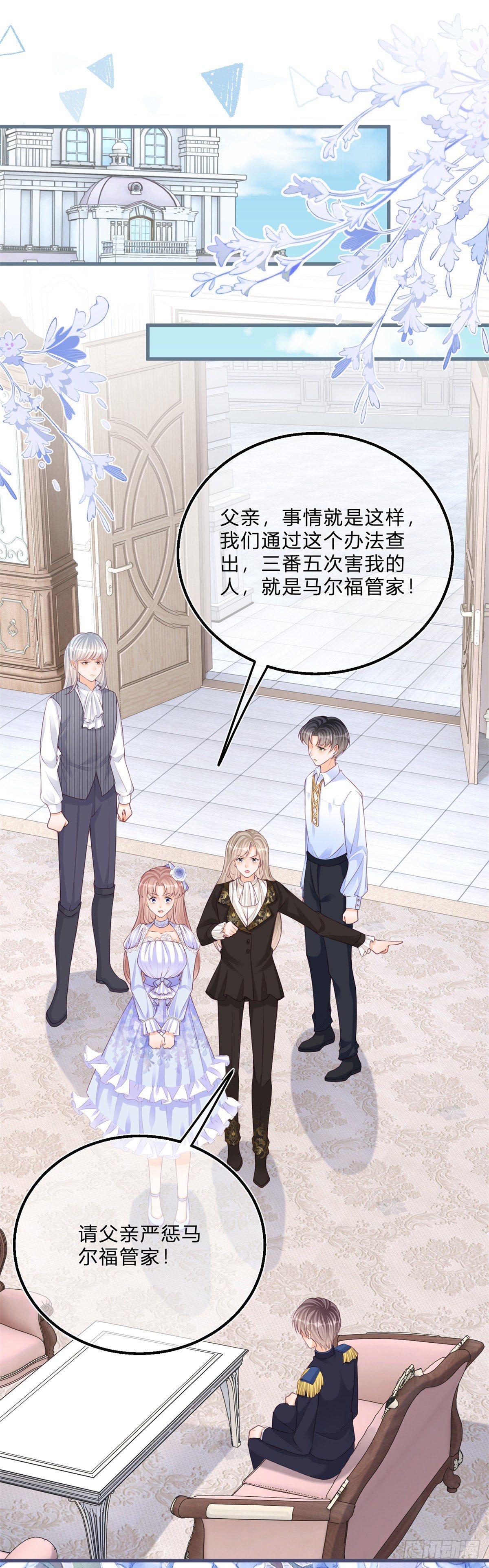 第55话 你怎么解释？16
