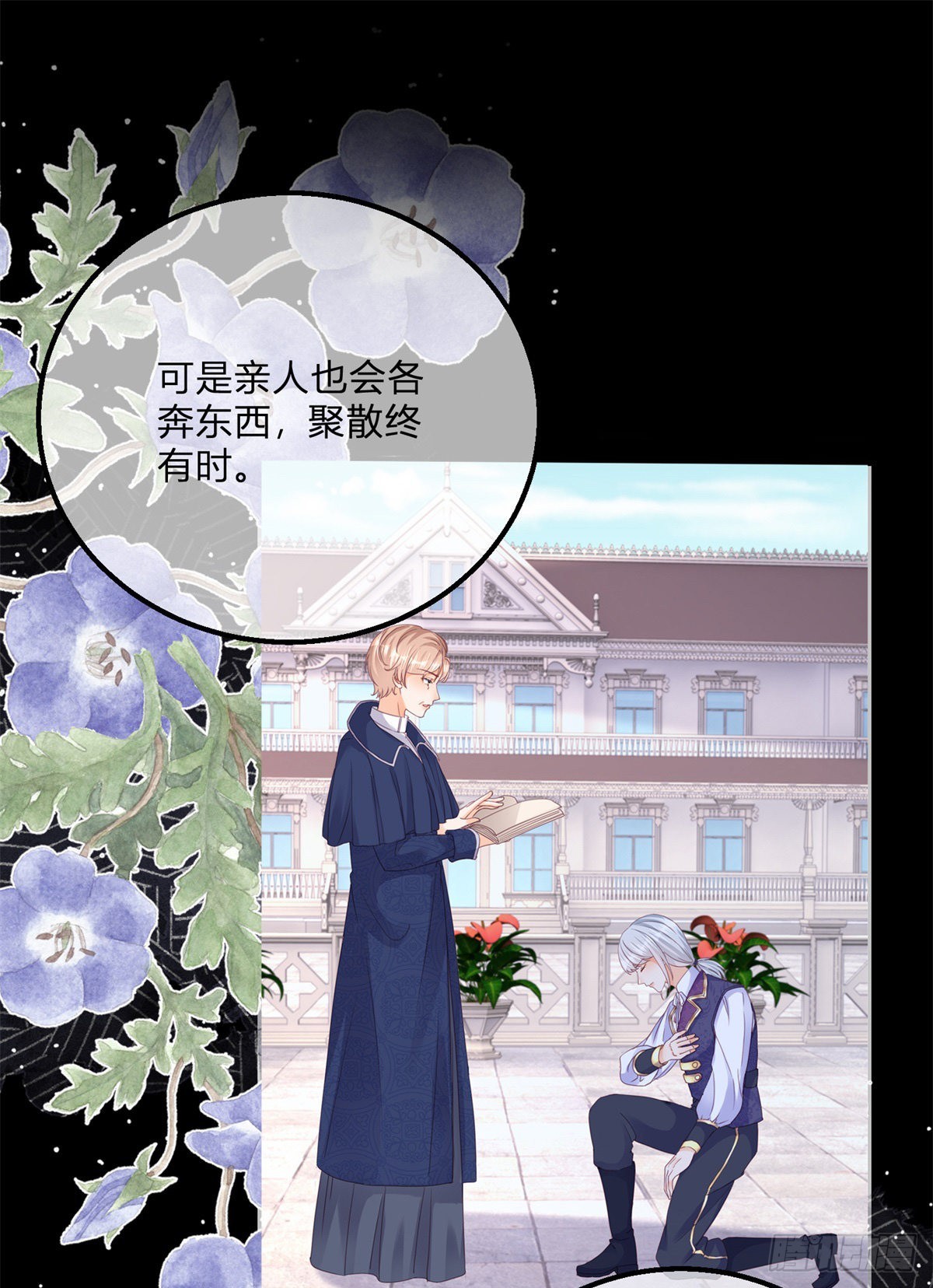第130话 我不能接受7