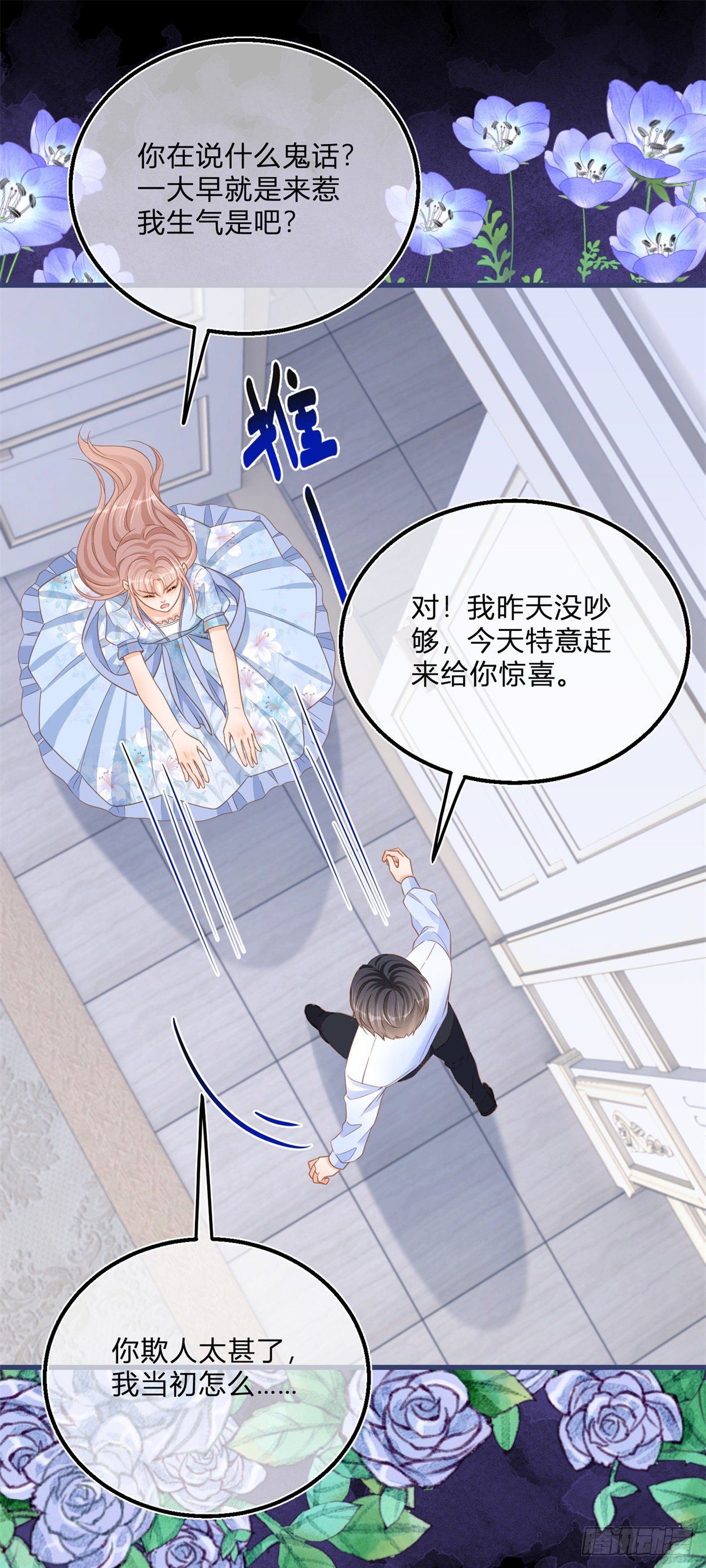 第79话 我爱你7