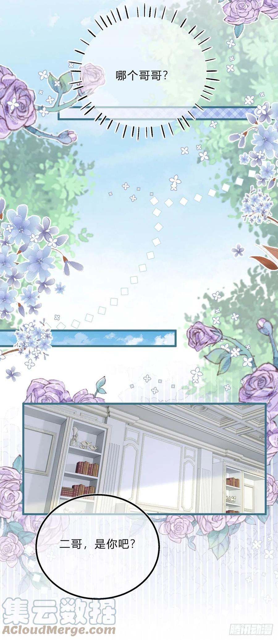 第50话 装高冷失败6
