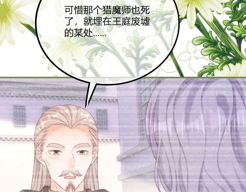 第177话 第174话 龙族的猎魔师21