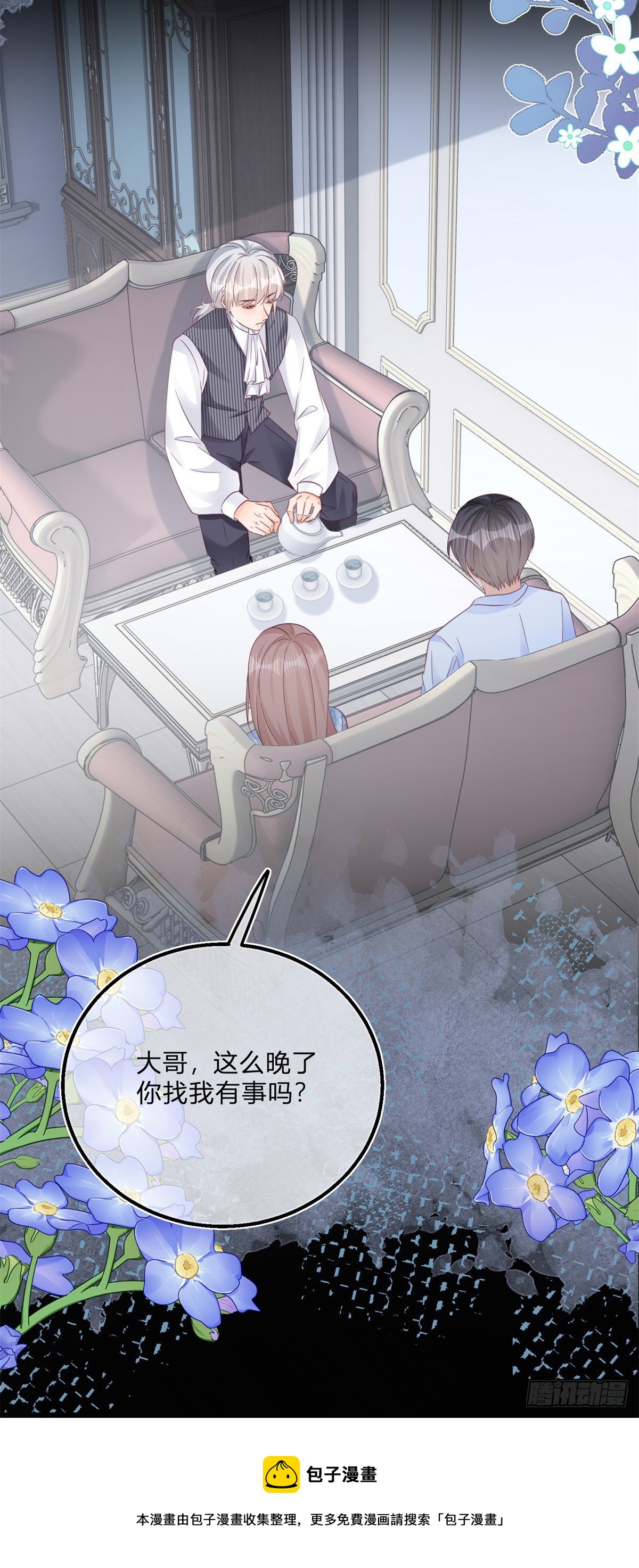 第77话 很难不吃醋24