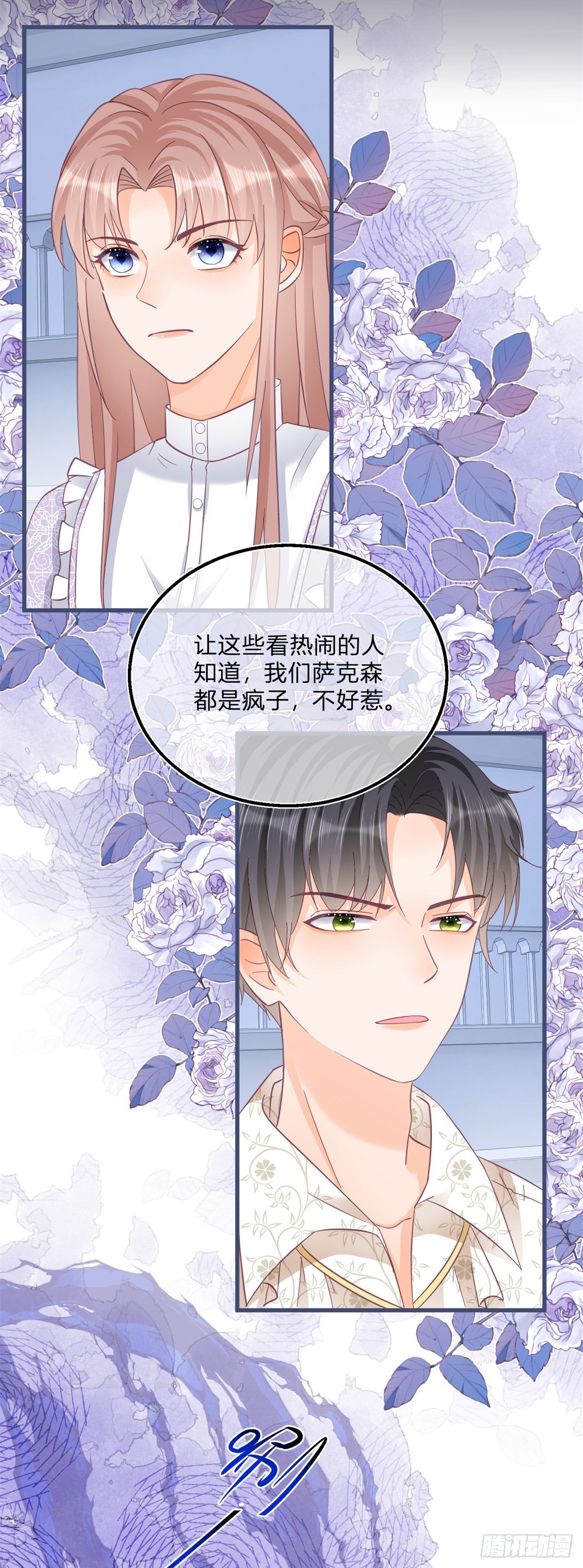 第96话 葬礼闹事11