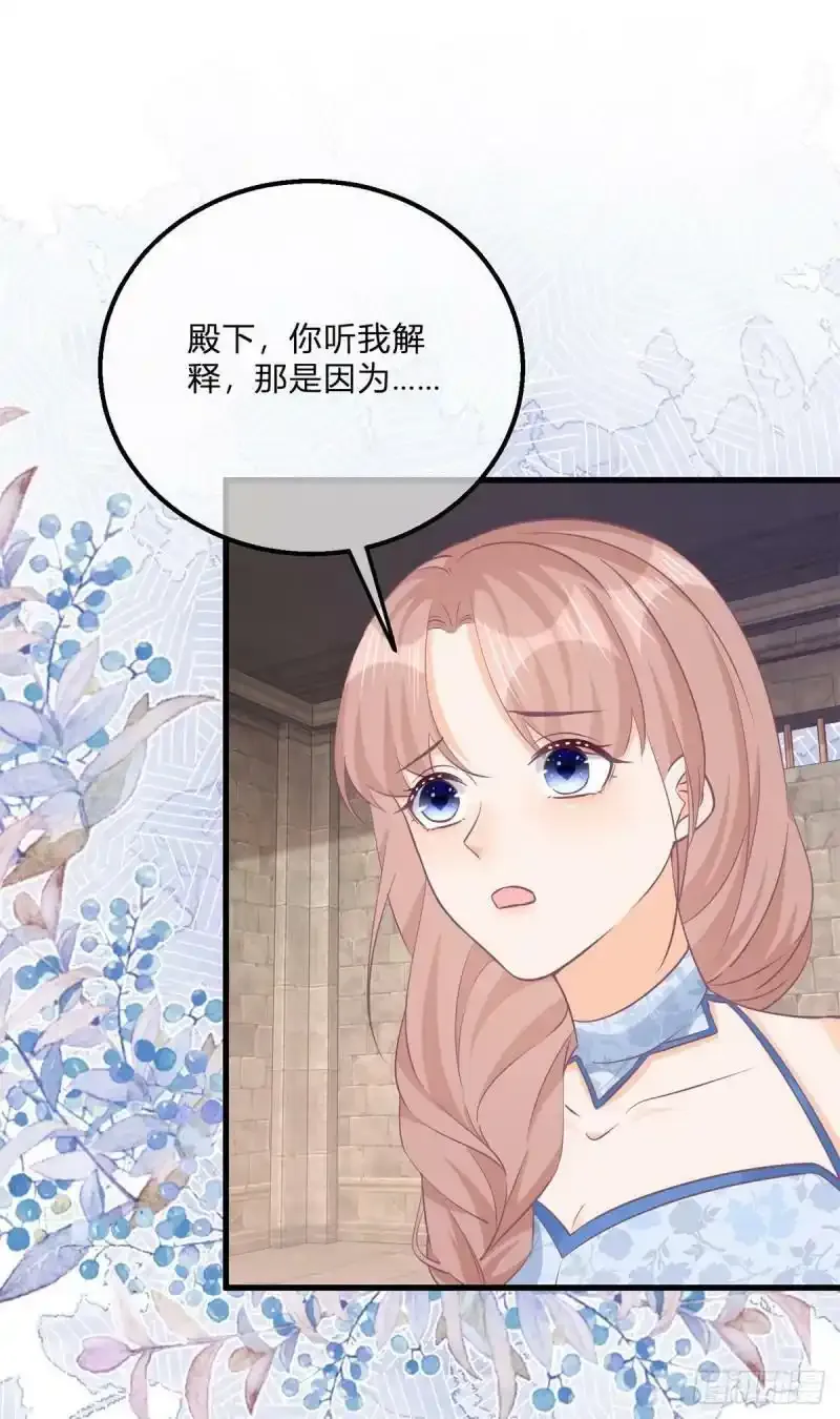 第124话 看我扎不扎你16